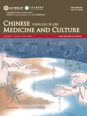 Chinese Medicine and Culture杂志